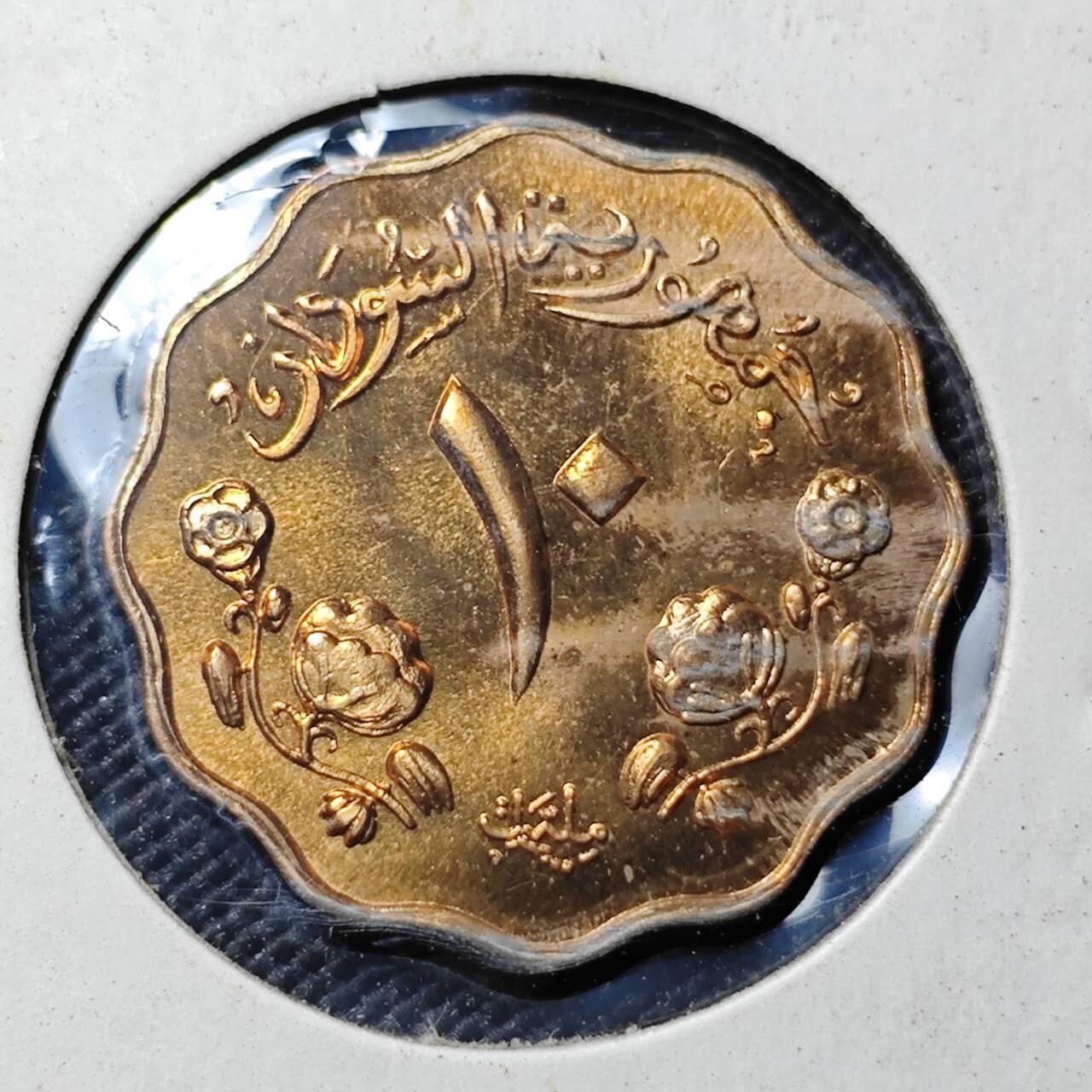 KK钱币收藏小铺   套币专场 2月预留时间 周末发货  苏丹10米利姆铜币 好品