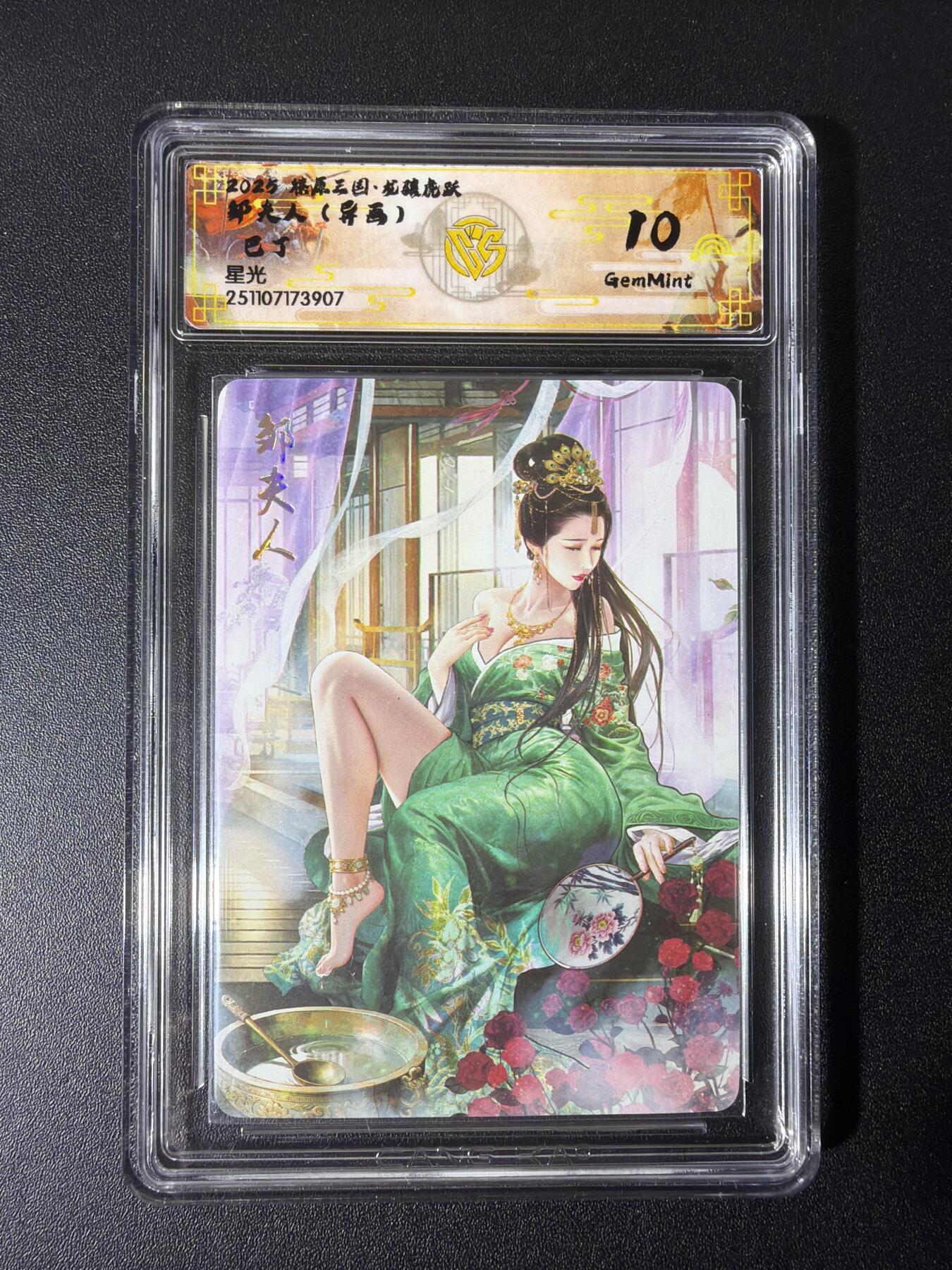 NO.28 好又多金牌大场，每周一站式配齐，方便凑单！（周6晚9点截拍，卖家送拍0抽成！） 焱卡文化 燎原三国 龙骧虎跃 巴丁 邹夫人异画 星光 10g