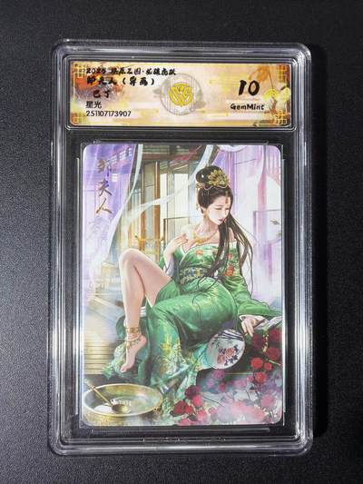 NO.28 好又多金牌大场，每周一站式配齐，方便凑单！（周6晚9点截拍，卖家送拍0抽成！） - 焱卡文化 燎原三国 龙骧虎跃 巴丁 邹夫人异画 星光 10g