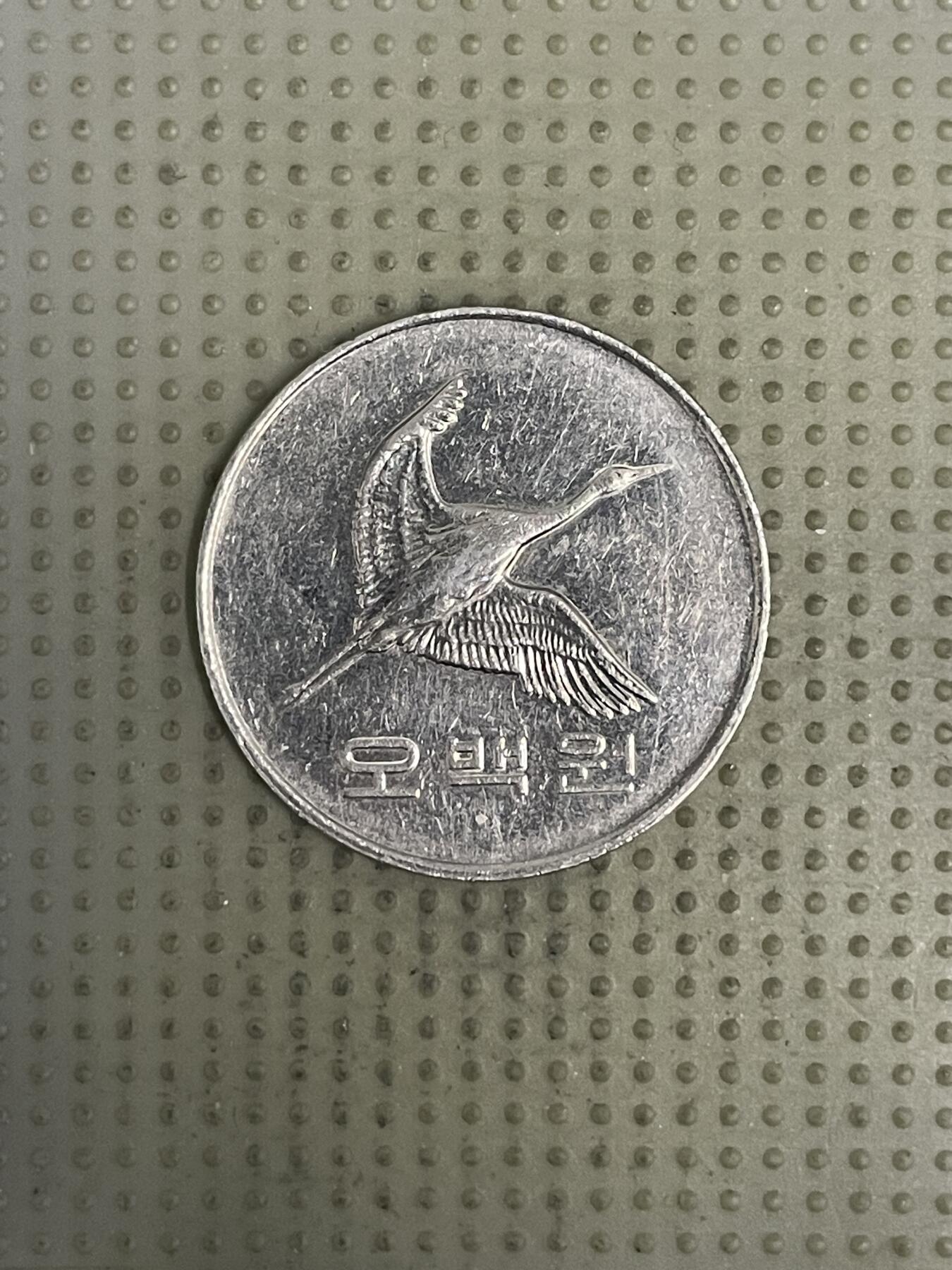 2026年第37场各国散币拍卖（总第187场） 韩国2006年500元