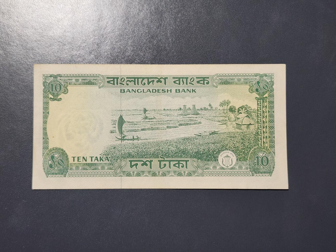 3月22号晚上8点 外国纸币自动截拍第43场 孟加拉 1972年 10塔卡 原票极美品