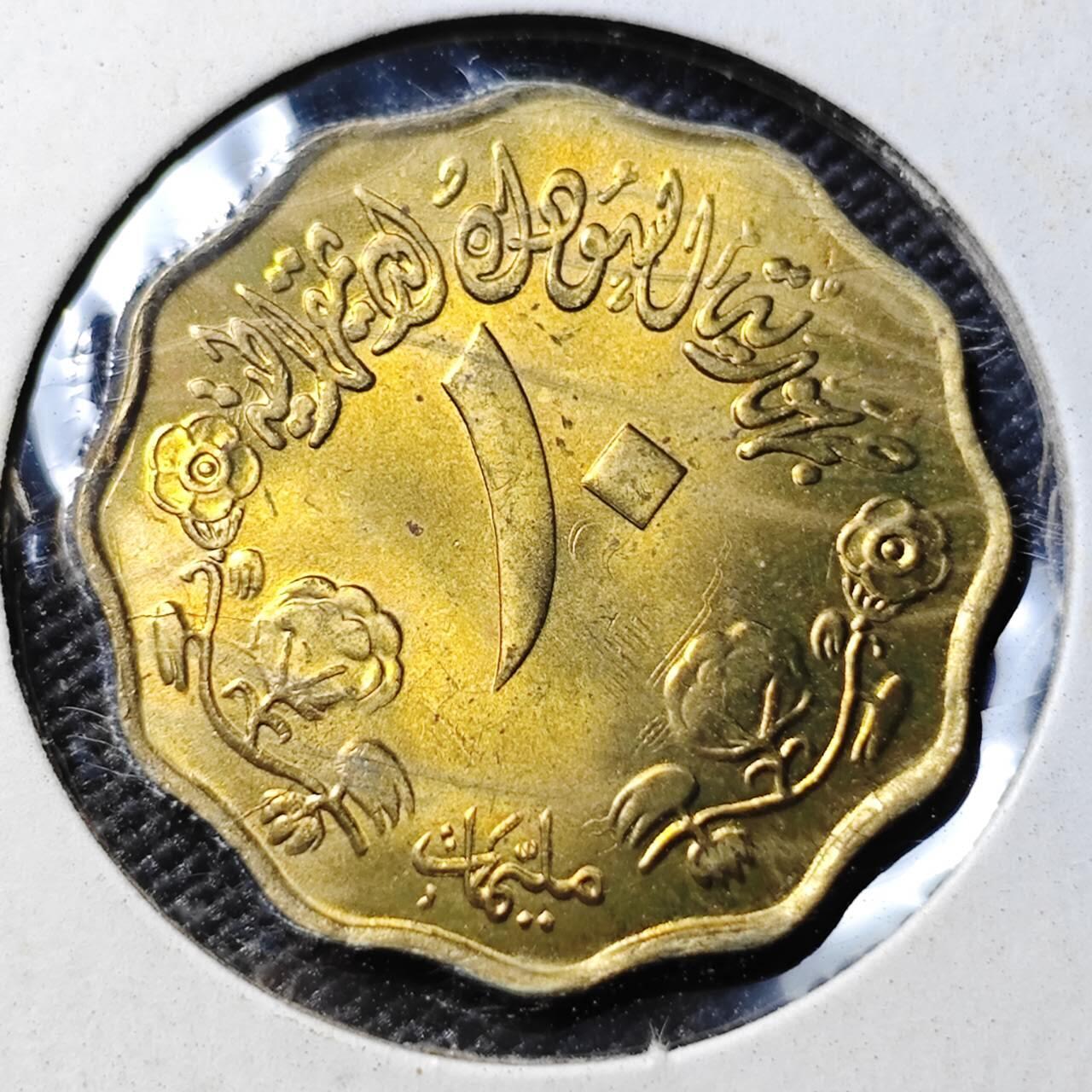 KK钱币收藏小铺   套币专场 2月预留时间 周末发货 苏丹10米利姆铜币 好品 纪念币 