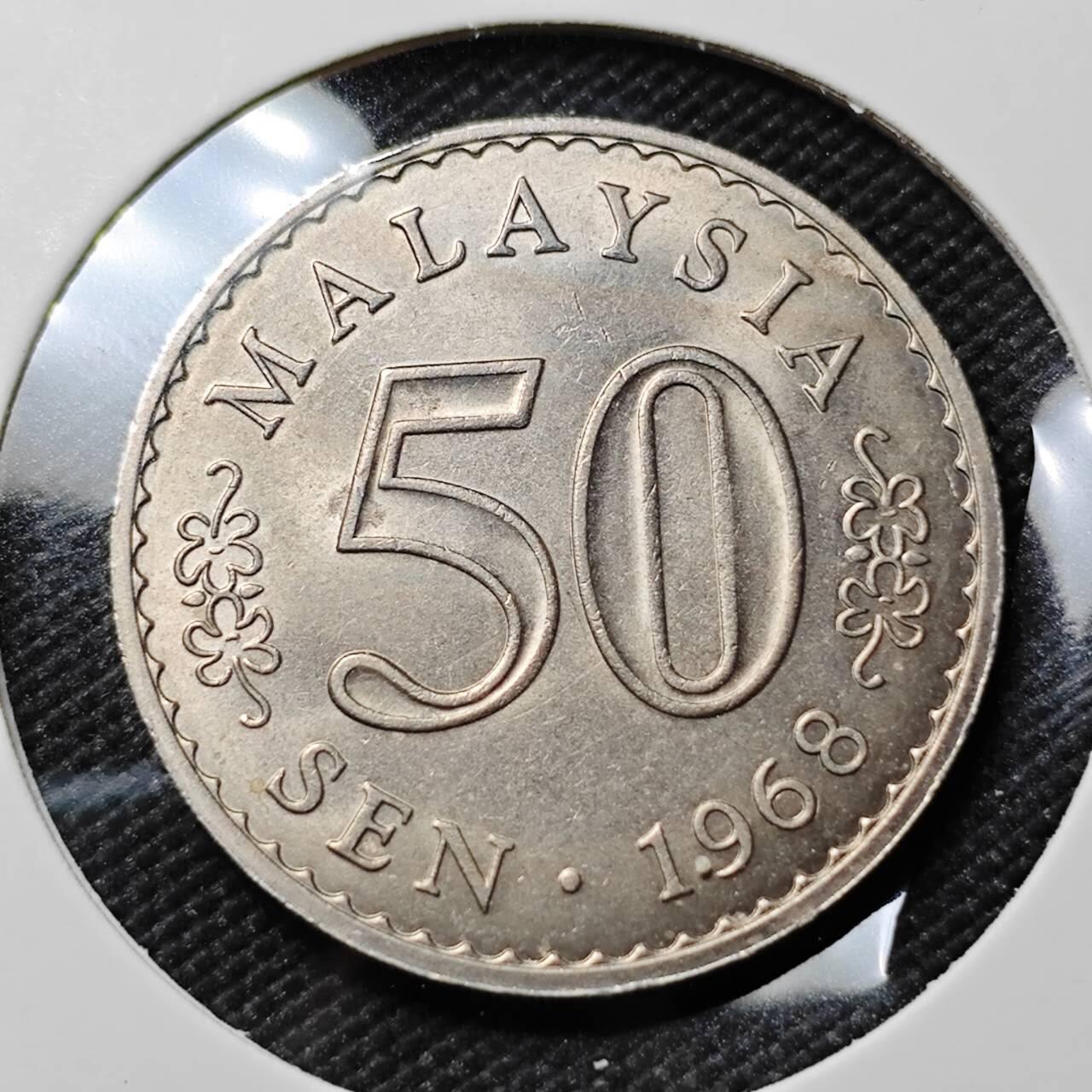 KK钱币收藏小铺   套币专场 2月预留时间 周末发货  1968马来西亚50仙 早期安全边 好品少见