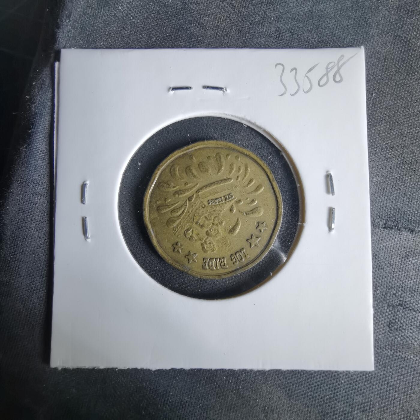 沼泽如烟--第1033场 美国六旗游乐园（Six Flags）Log Ride项目专用游戏代币