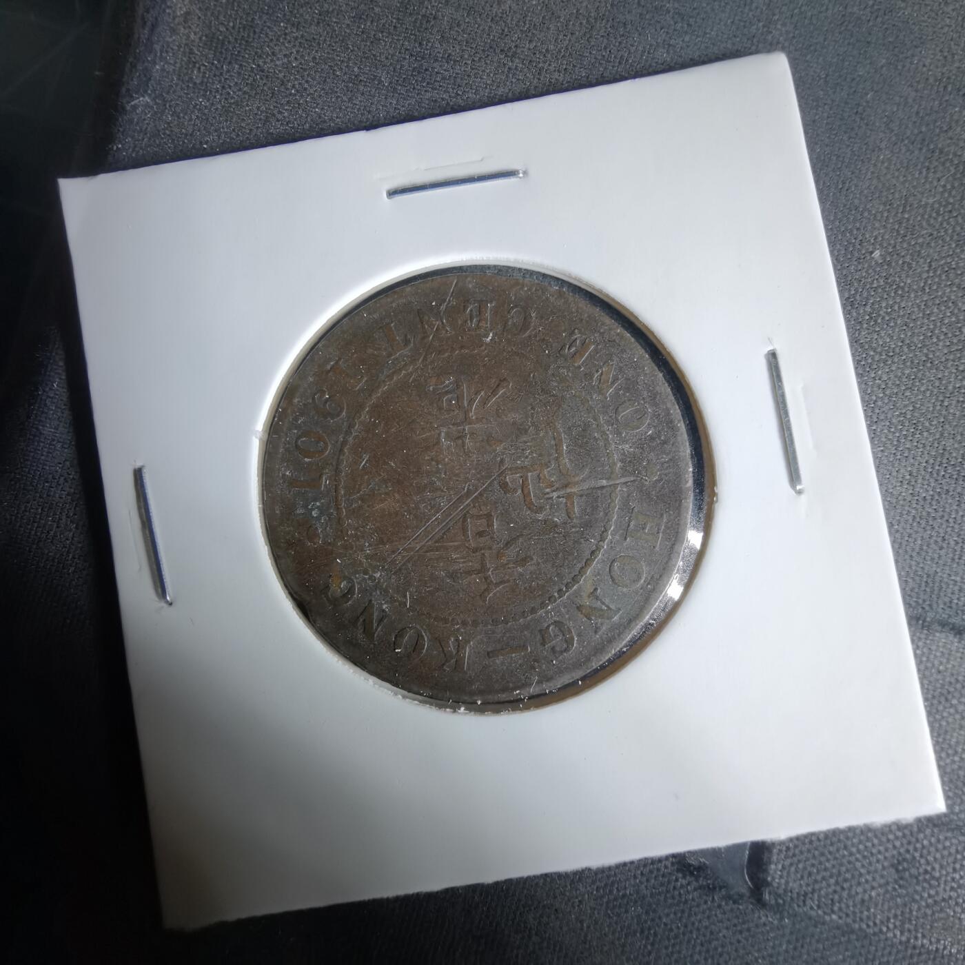 沼泽如烟--第1033场 香港1901年一仙