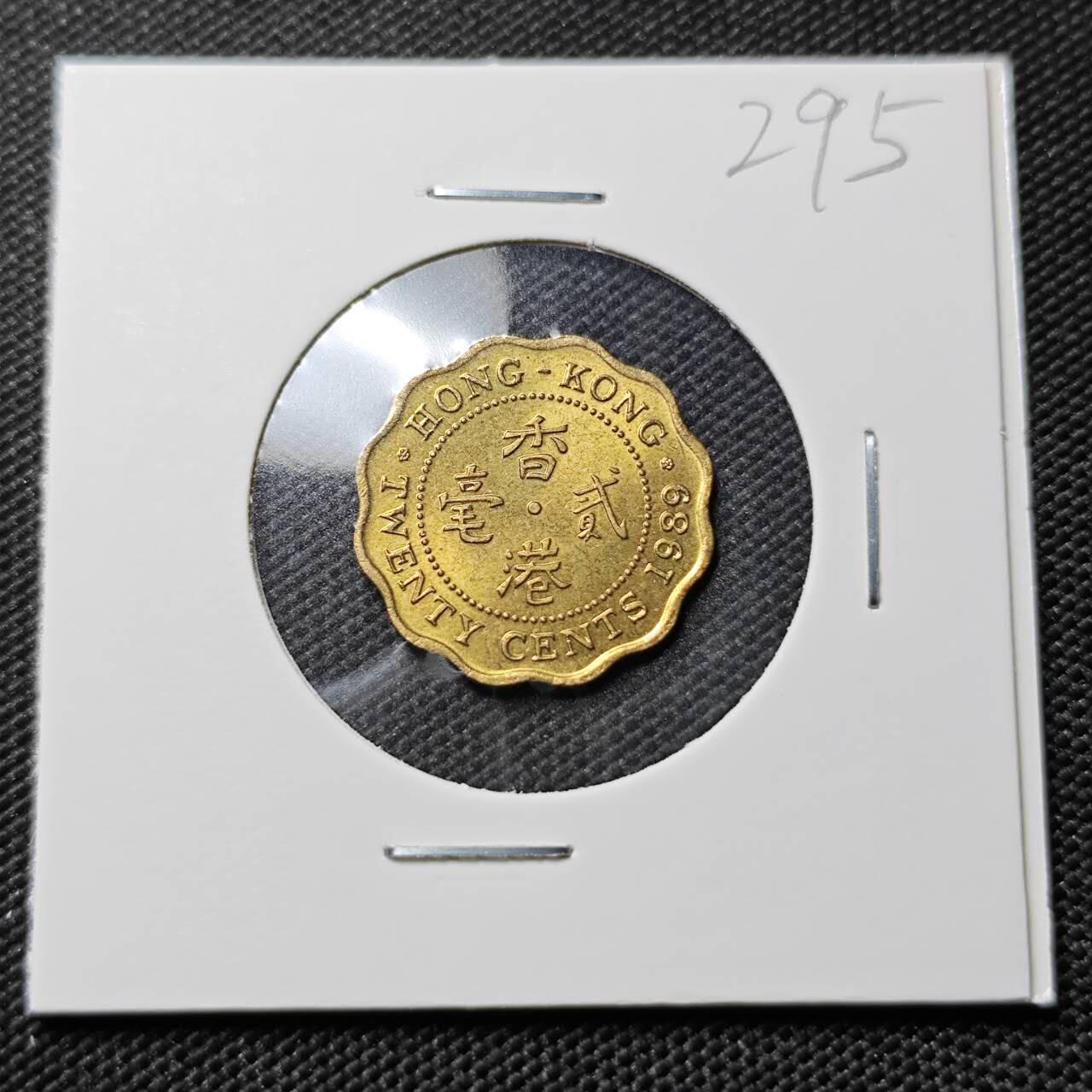 KK钱币收藏小铺   套币专场 2月预留时间 周末发货  1989香港女王2毫铜币 好品