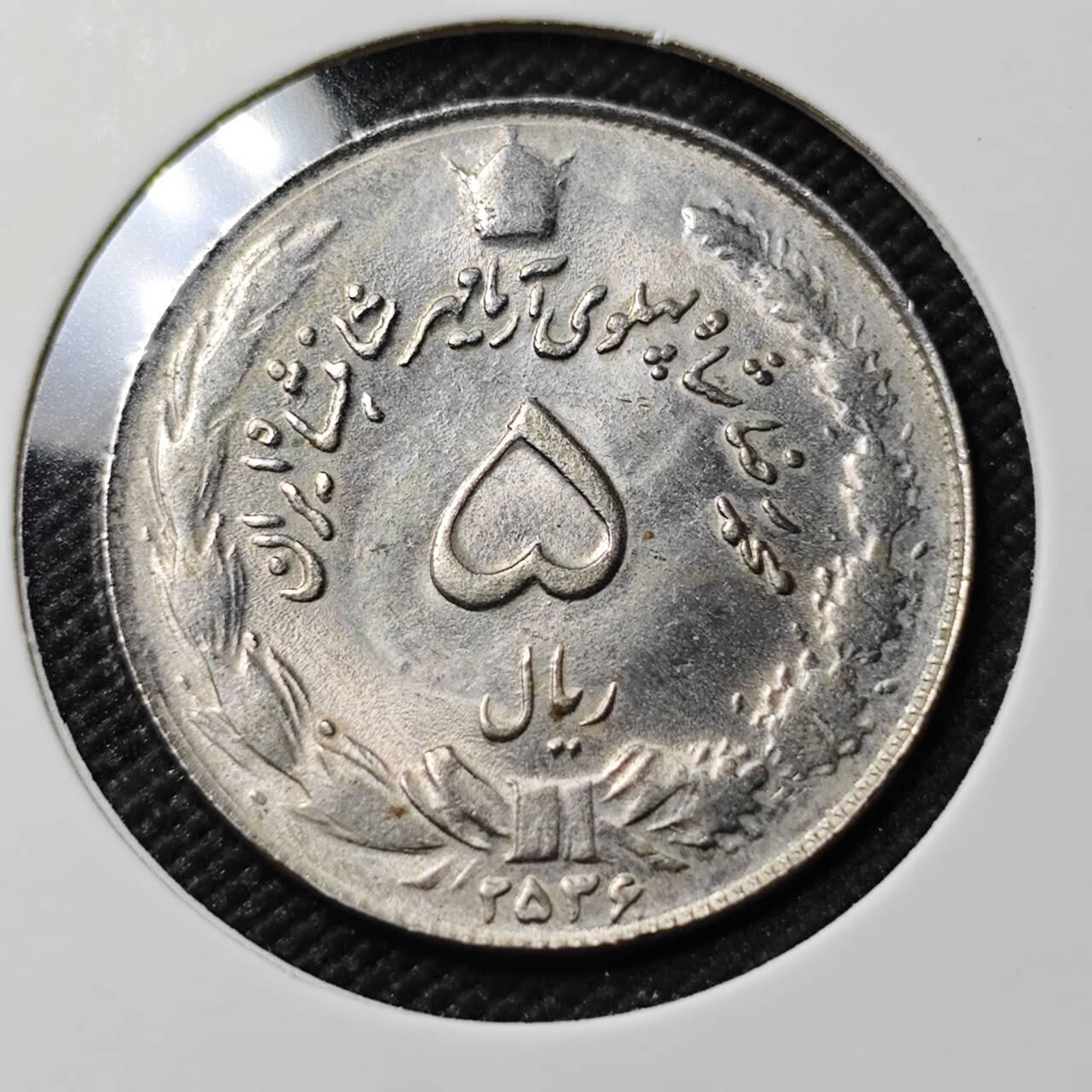 KK钱币收藏小铺   套币专场 2月预留时间 周末发货   伊朗5里亚尔 好品