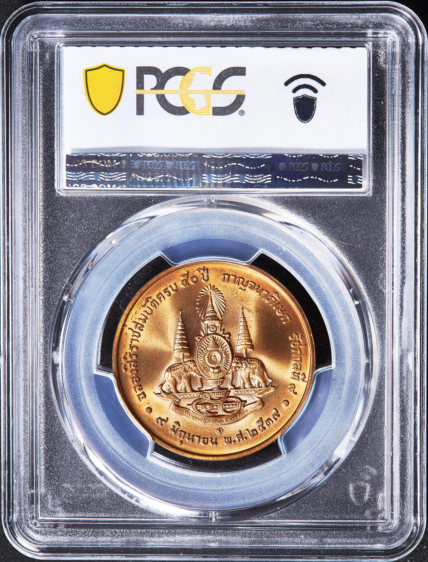 【俄甄集藏】2026年(050)04-01星期三 晚 19:30 全场包邮 泰国1996年拉玛九世国王登基金禧造币厂纪念铜章，PCGS MS65RD，原铜光，转光品相