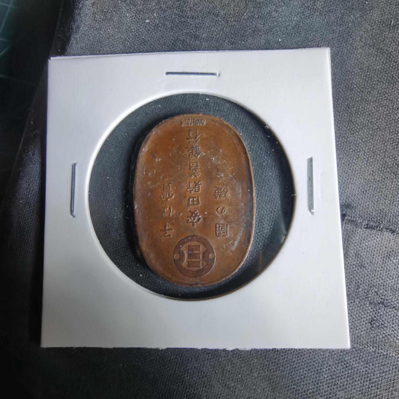 沼泽如烟--第1033场 判形花钱