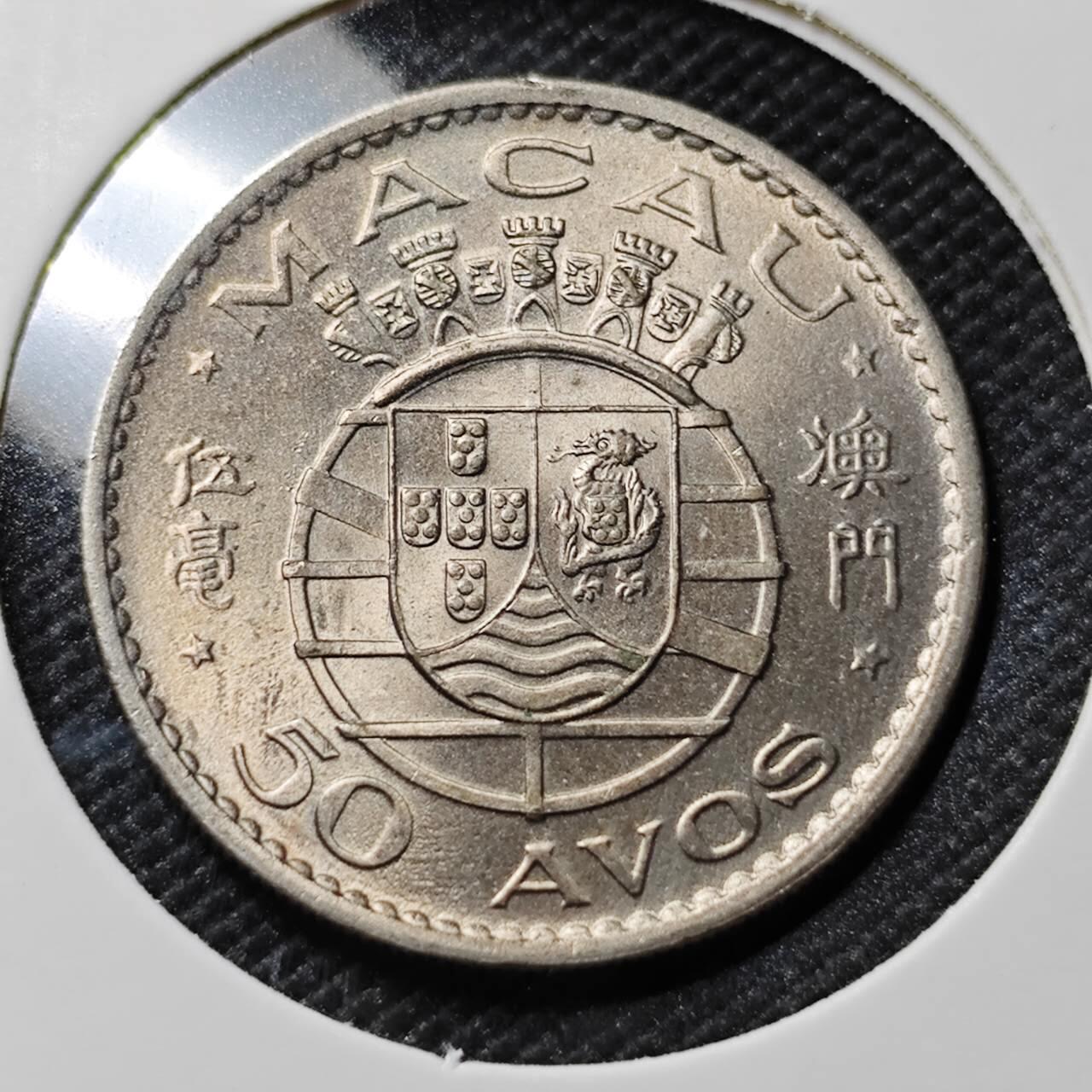 KK钱币收藏小铺   套币专场 2月预留时间 周末发货  1973澳门5毫铜币 好品