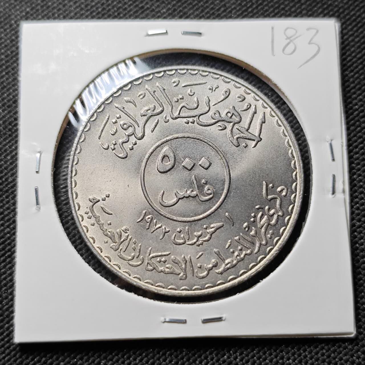 KK钱币收藏小铺   套币专场 2月预留时间 周末发货  伊拉克500费尔纪念币 好品