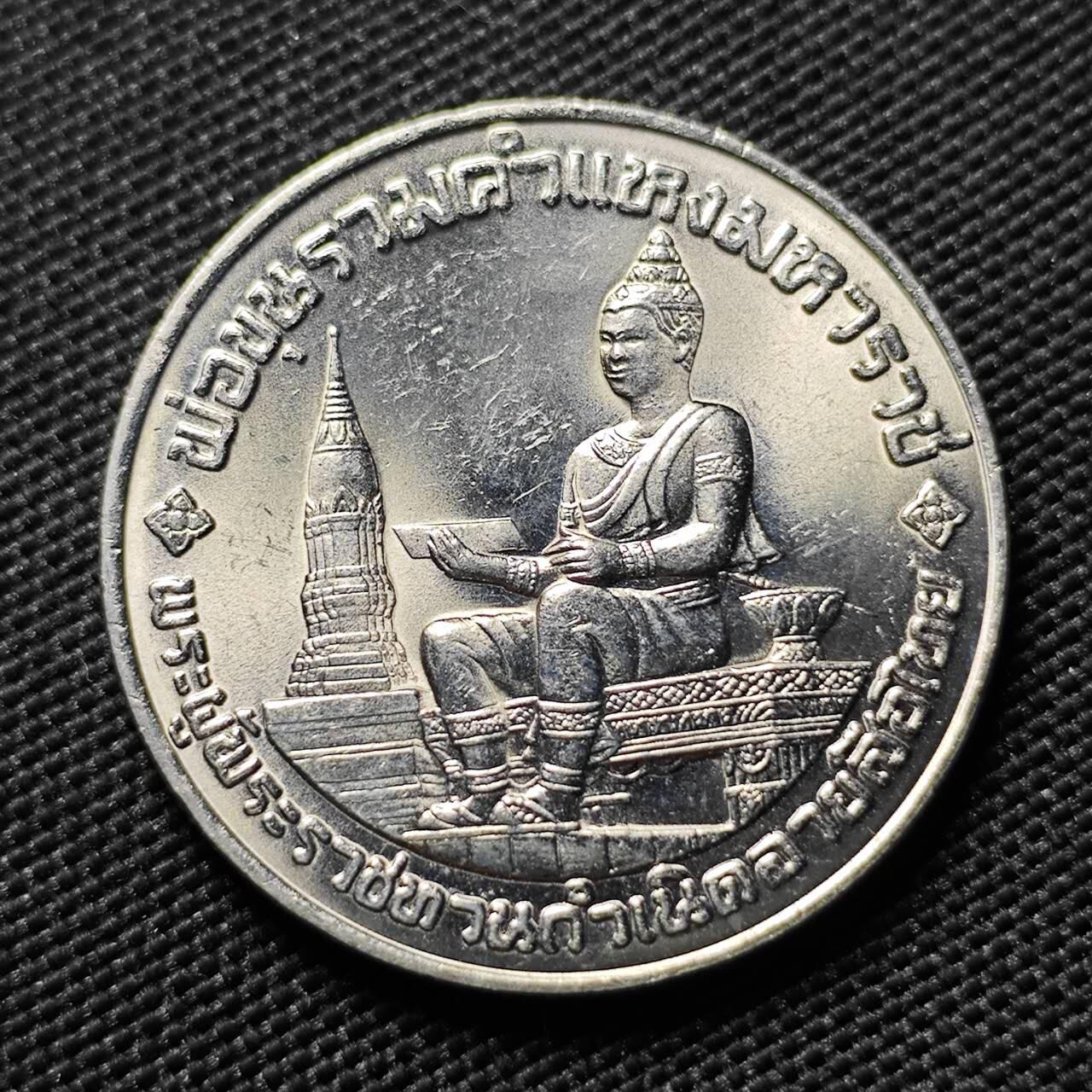 KK钱币收藏小铺   套币专场 2月预留时间 周末发货 筋币 1983泰国10泰铢 泰文字母发明700周年纪念 设计很有特色 超级热门品种 曾经拍到100多一枚 发行量仅50万 少 