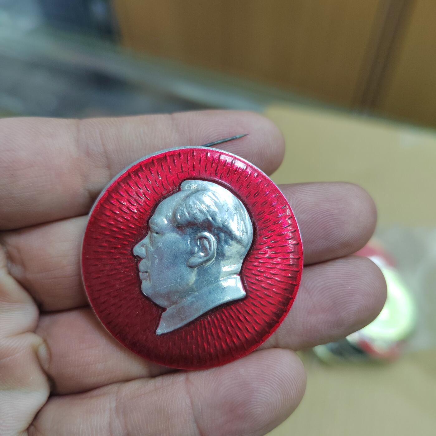 PCAI钱币  21-783  纸币邮票证章古钱铜元小专场 六十年代纪念章