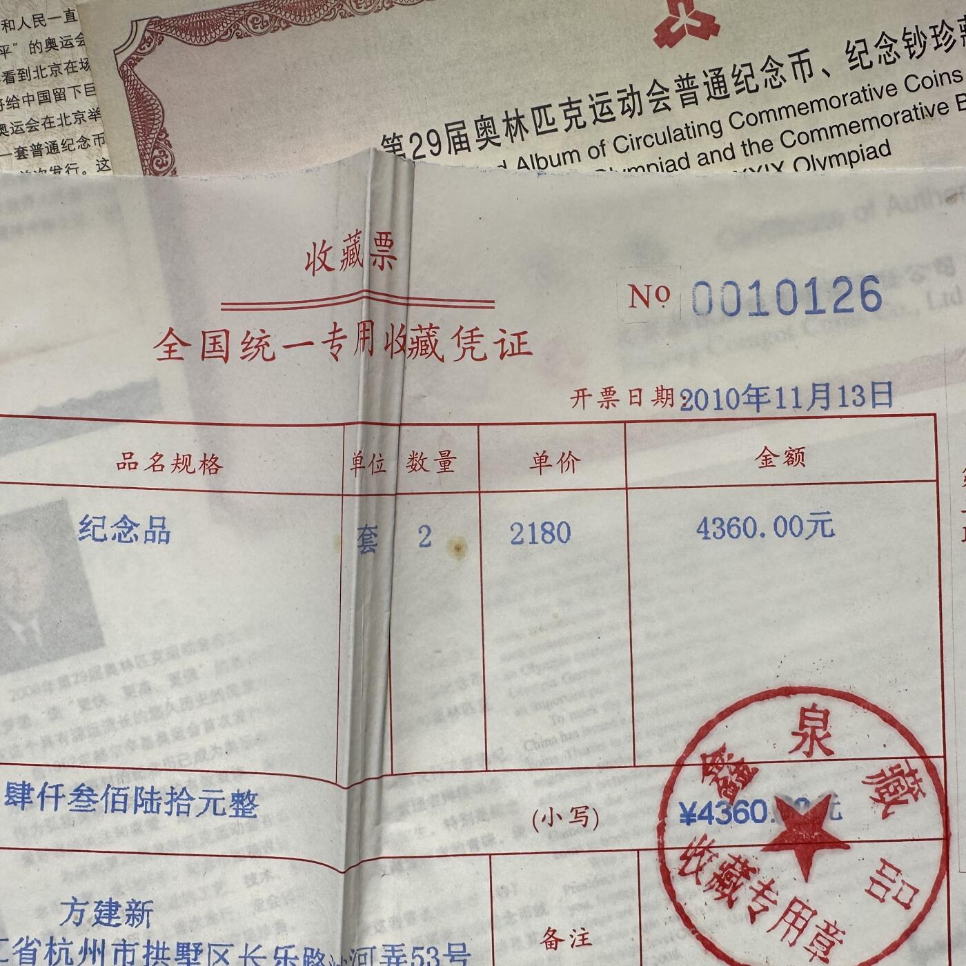 🌹外币初藏🌹🐯2026年第33场   每周二四六晚8️⃣点 接代拍