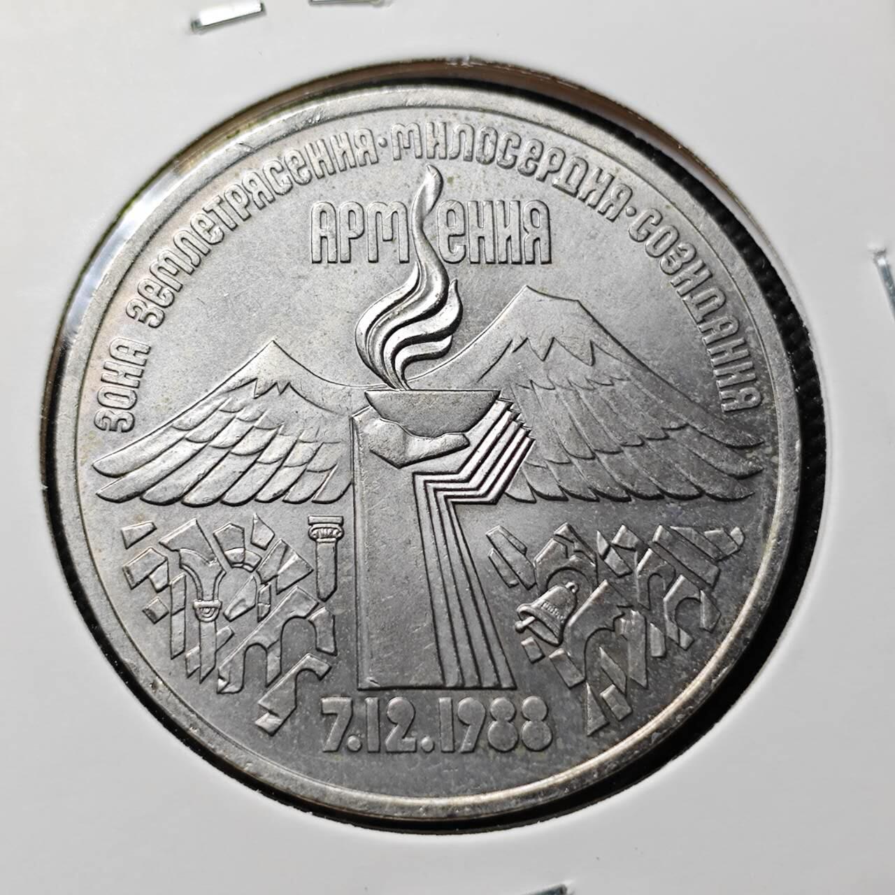 KK钱币收藏小铺   套币专场 2月预留时间 周末发货   1989苏联3卢布纪念币 好品