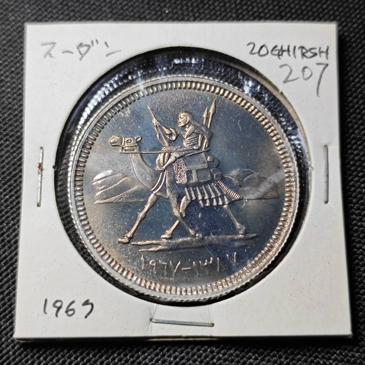 KK钱币收藏小铺   套币专场 2月预留时间 周末发货  苏丹20格西 好品 精制