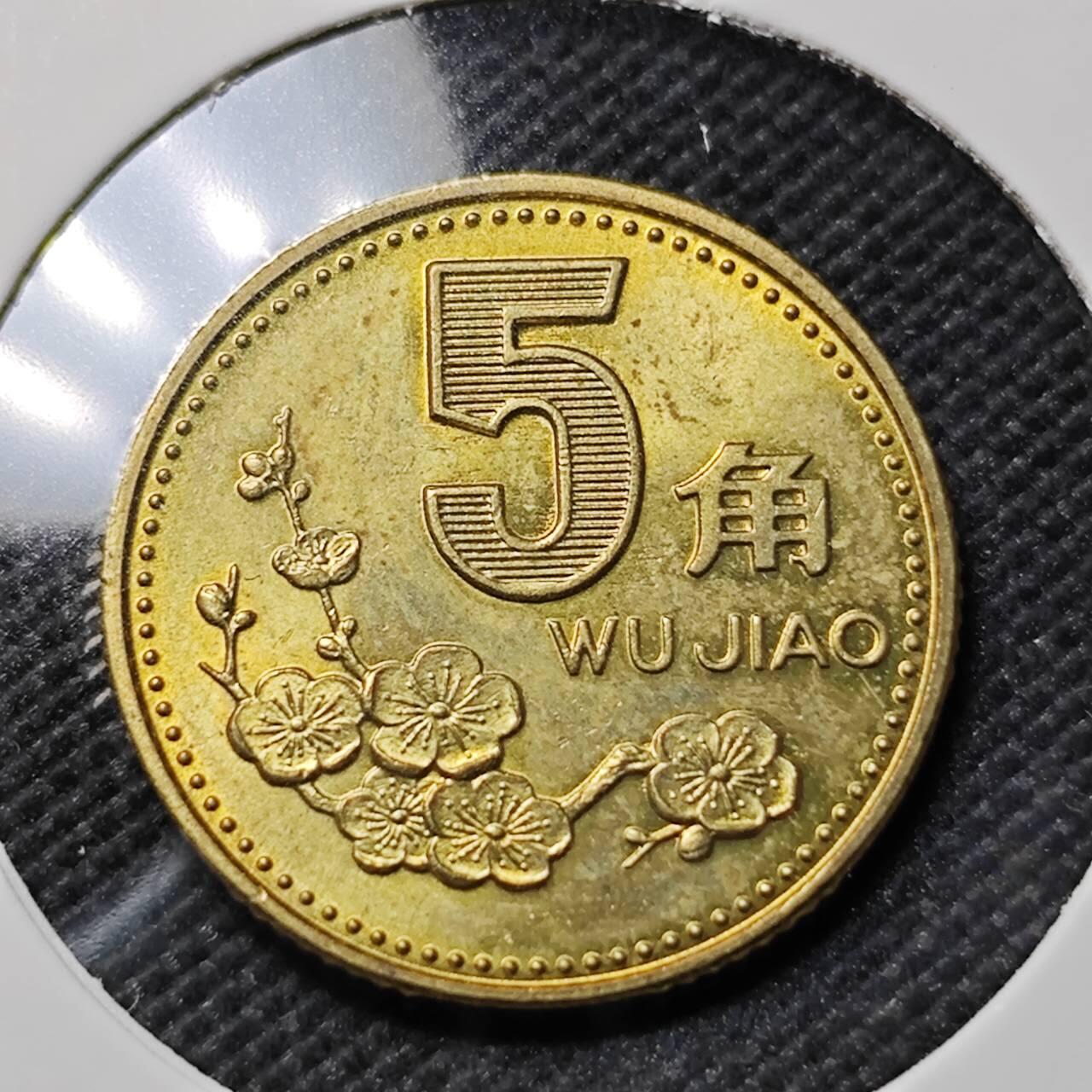 KK钱币收藏小铺   套币专场 2月预留时间 周末发货   1994梅花铜币 好品