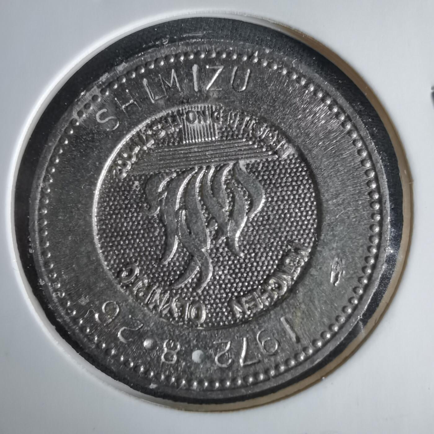 沼泽如烟--第1033场 1972年纪念章