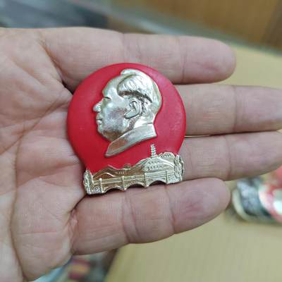 PCAI钱币  21-783  纸币邮票证章古钱铜元小专场 - 六十年代纪念章