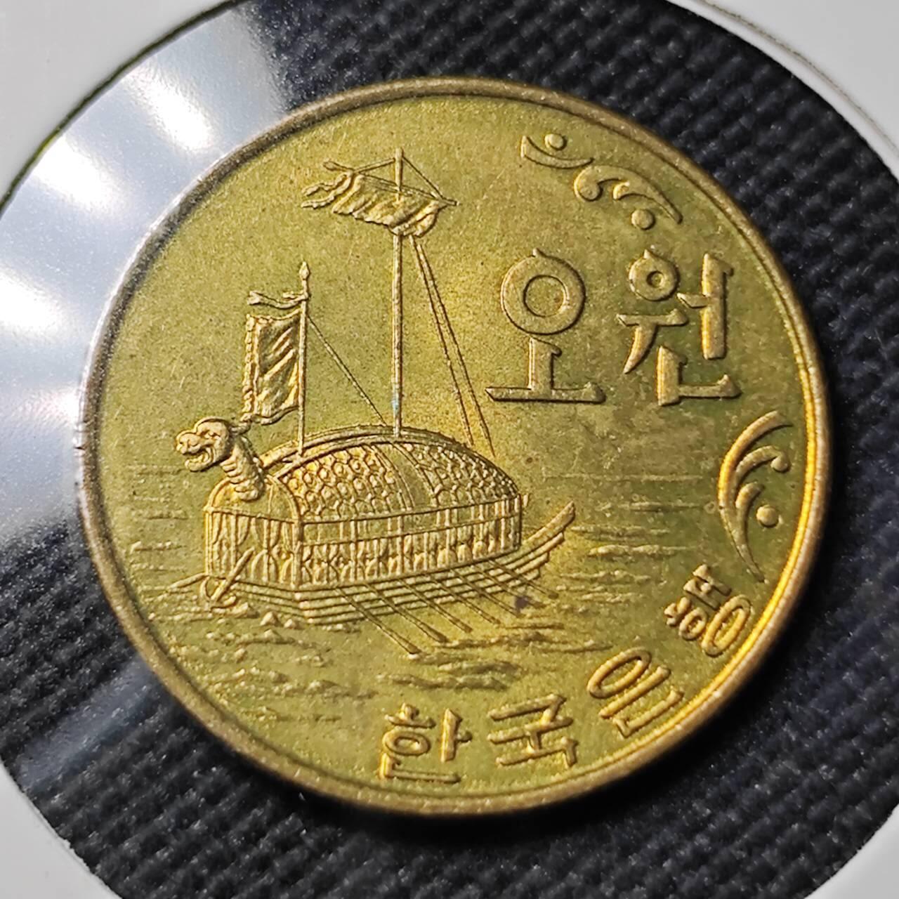 KK钱币收藏小铺   套币专场 2月预留时间 周末发货  1972韩国5韩元龟船铜币 好品