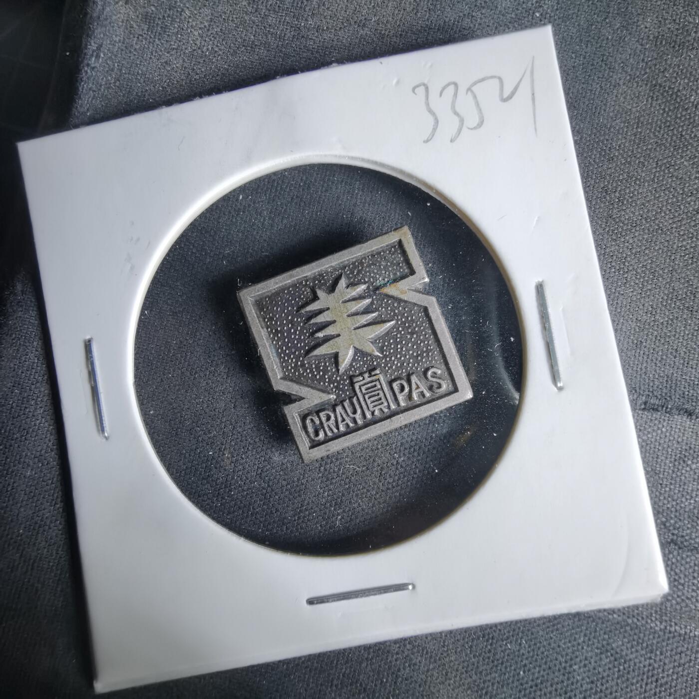 沼泽如烟--第1033场 胸章