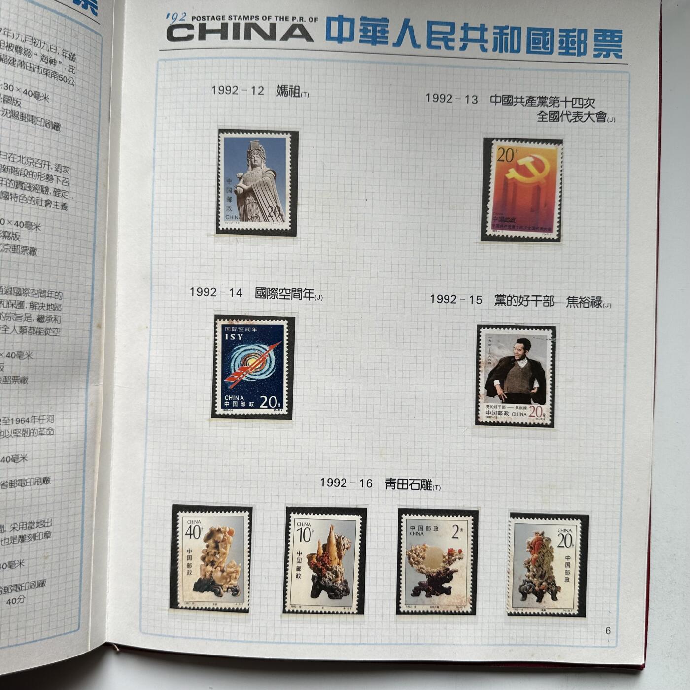 🌹外币初藏🌹🐯2026年第33场   每周二四六晚8️⃣点 接代拍