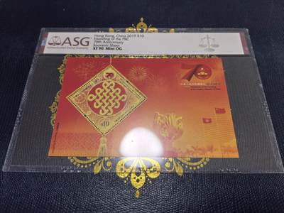 长老汇马年精选第十二场拍卖 - 2019中国香港纪念中华人民共和国成立70周年10元小型张，ASG XF90 MintOG