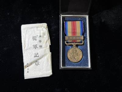 戎马世界章牌大赏，第112期 - 日本中国事变从军记章