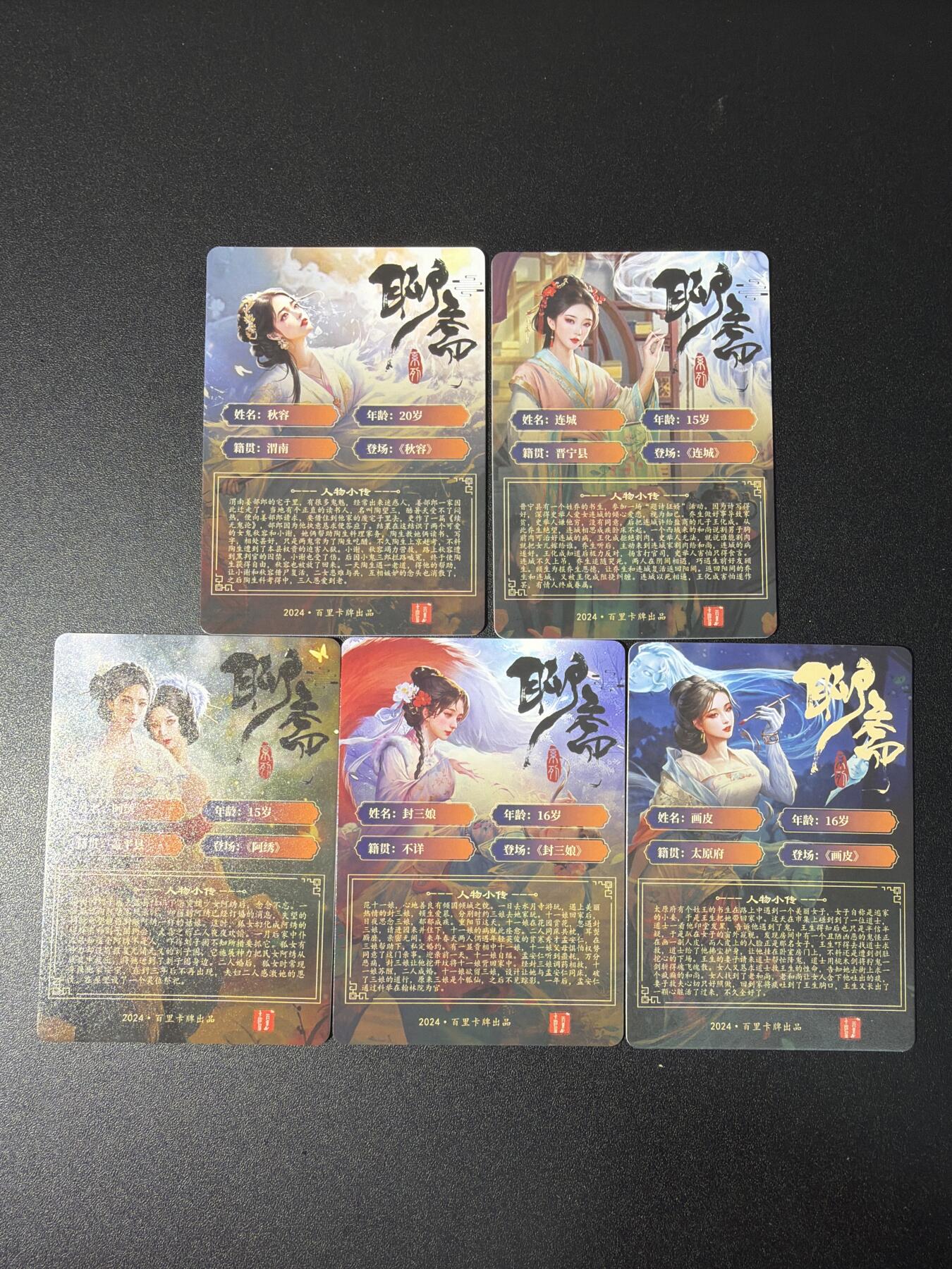 NO.28 好又多金牌大场，每周一站式配齐，方便凑单！（周6晚9点截拍，卖家送拍0抽成！） 百里卡牌 聊斋 粗闪5张