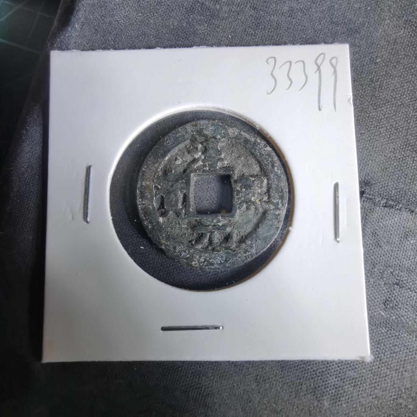 沼泽如烟--第1033场