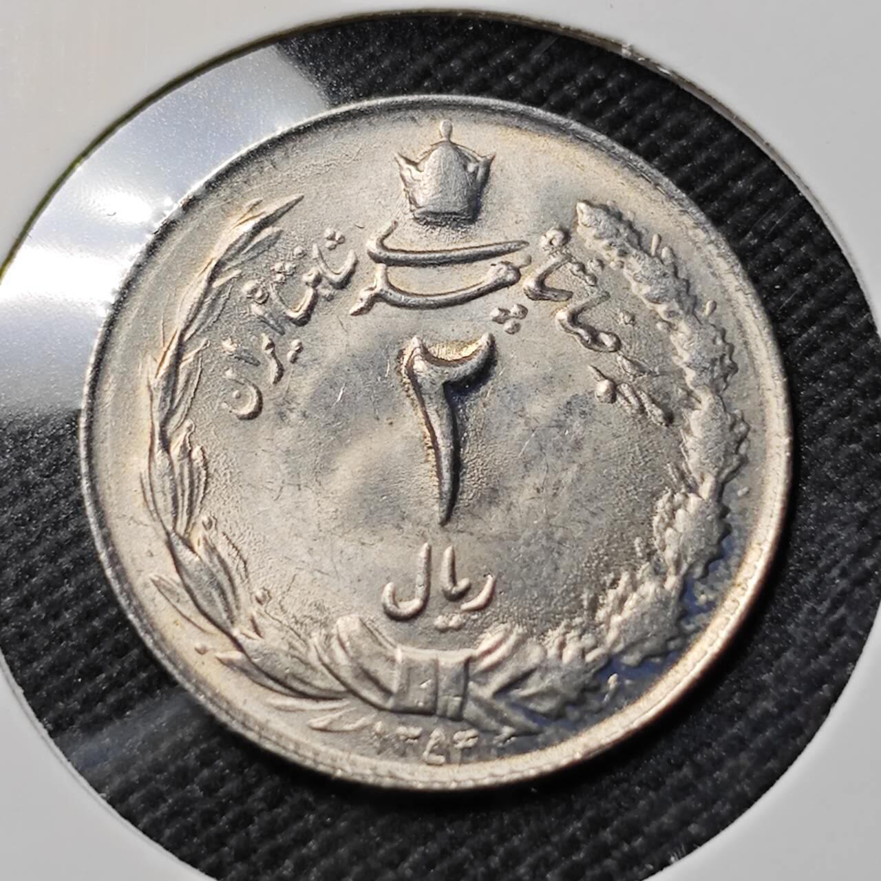 KK钱币收藏小铺   套币专场 2月预留时间 周末发货  伊朗2里亚尔 好品