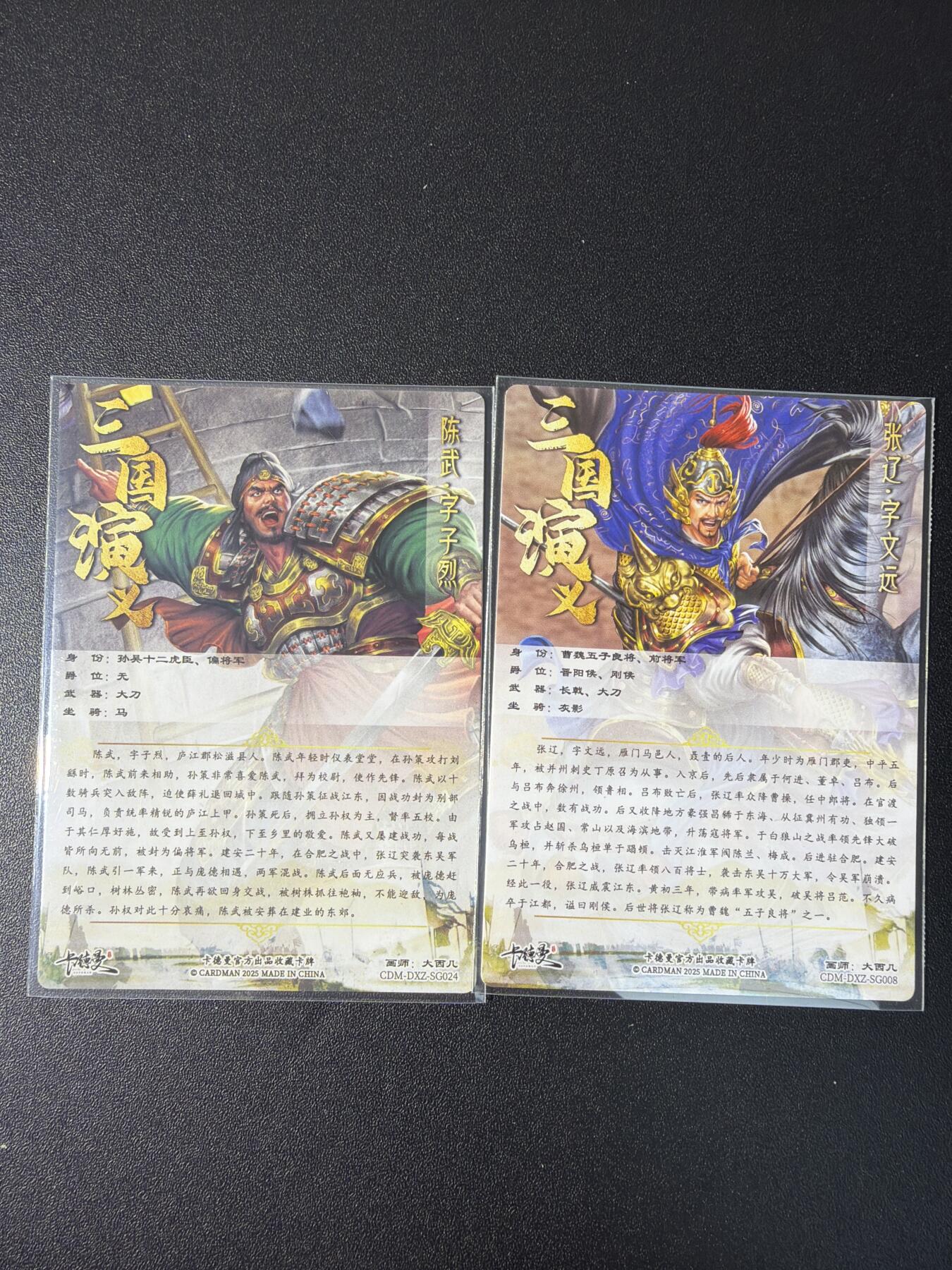 NO.28 好又多金牌大场，每周一站式配齐，方便凑单！（周6晚9点截拍，卖家送拍0抽成！） 卡德曼 大西几 张辽+陈武 粗闪2张