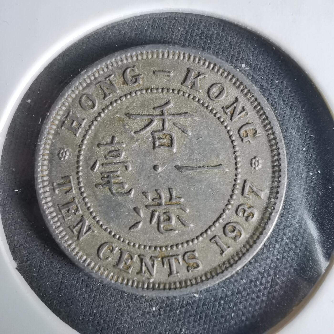 沼泽如烟--第1033场 香港1937年一毫