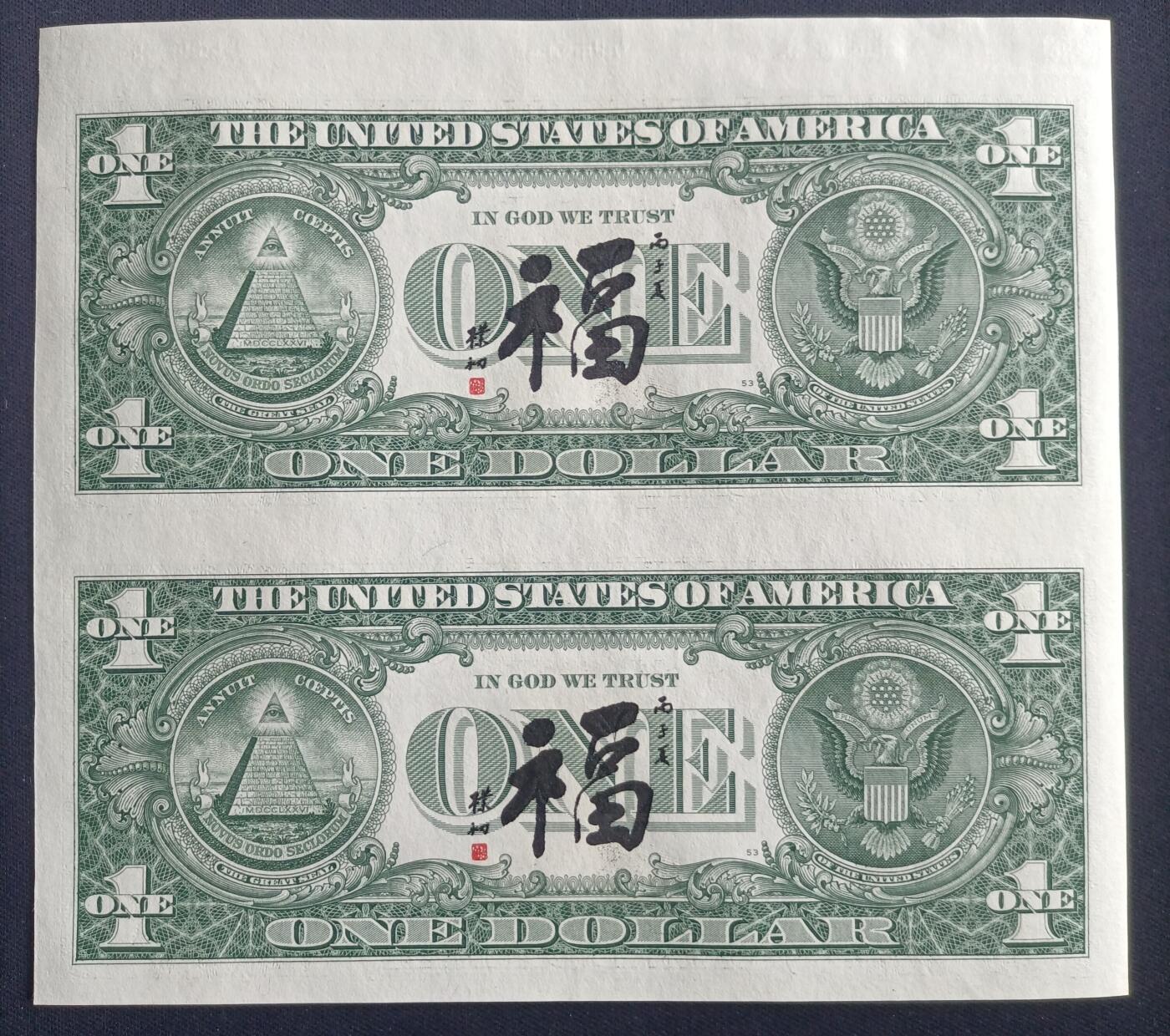 【游宝包邮场】马年第17期 精品单钞场 周日截拍 美国-1美元连体【美元彩色加印福字主题连体钞 纵向长度偏长 与普通1美元尺寸比对详图3图4 顶边纸长有所保留 全新UNC】