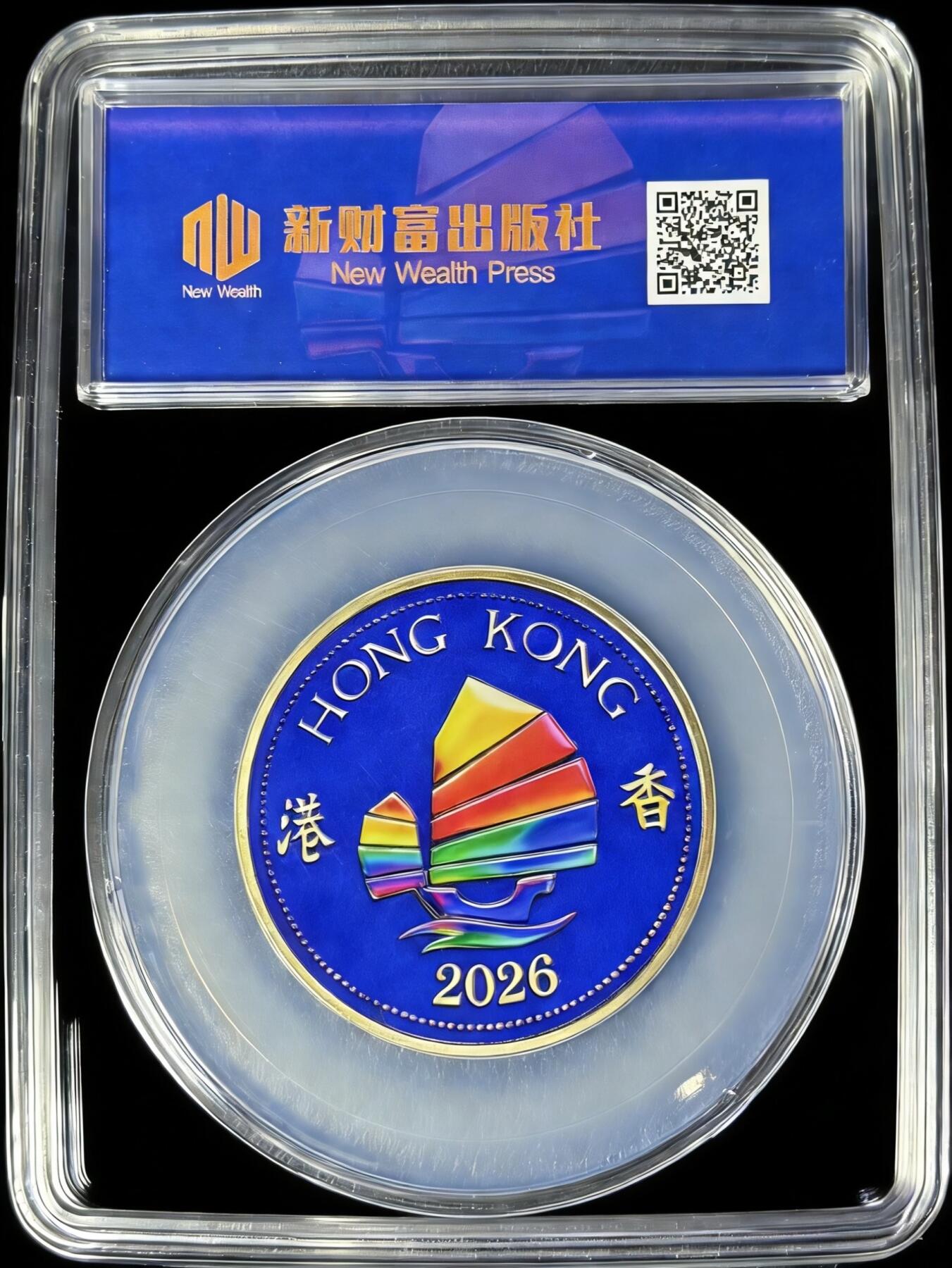 CSIS-GREAT评级精品钱币拍卖第三百四十五期 香港新财富出版社2026年英国爱德华八世登基退位90周年精制镶嵌真实历史邮票锌合金双面彩色纪念章