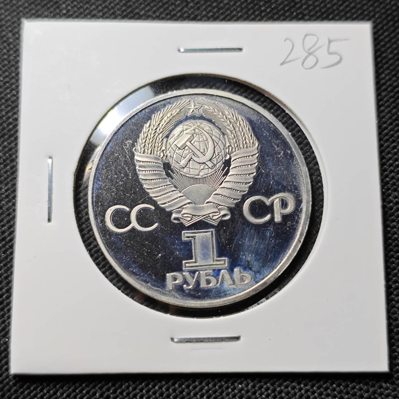 KK钱币收藏小铺   套币专场 2月预留时间 周末发货  苏联1卢布精制纪念币 精制币