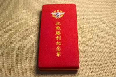 2026.3.25日系拍卖 - 台湾版抗战胜利七十周年纪念章，紫铜材质，库存品相