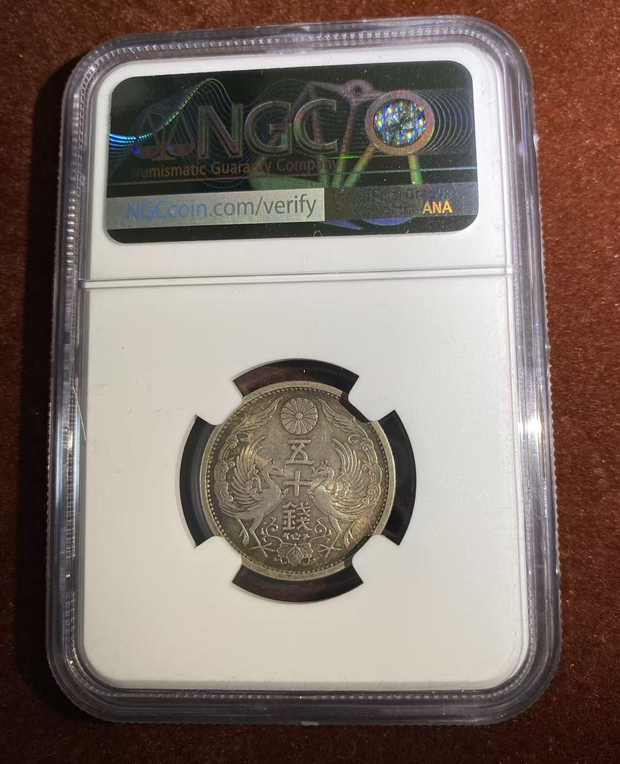日日生财—方圆世界（全场包邮） 日本昭和11年 双凤50钱 NGC评级 MS64分 编码8652817034