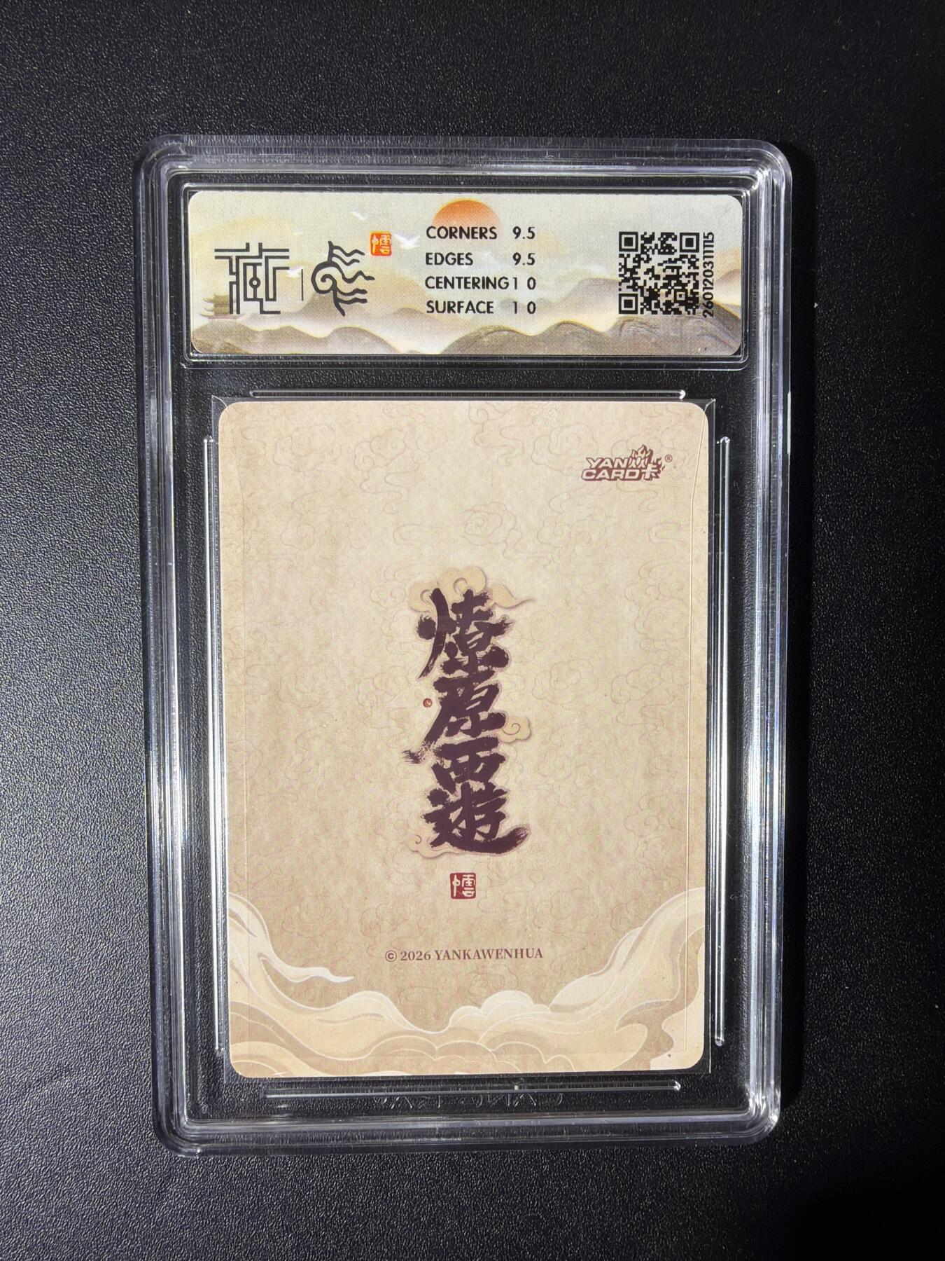 NO.28 好又多金牌大场，每周一站式配齐，方便凑单！（周6晚9点截拍，卖家送拍0抽成！） 焱卡文化 神话中国 李云中 东海龙王 浮雕折光 10g