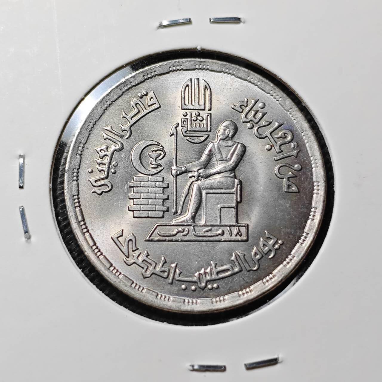 KK钱币收藏小铺   套币专场 2月预留时间 周末发货  埃及10皮纪念币 好品