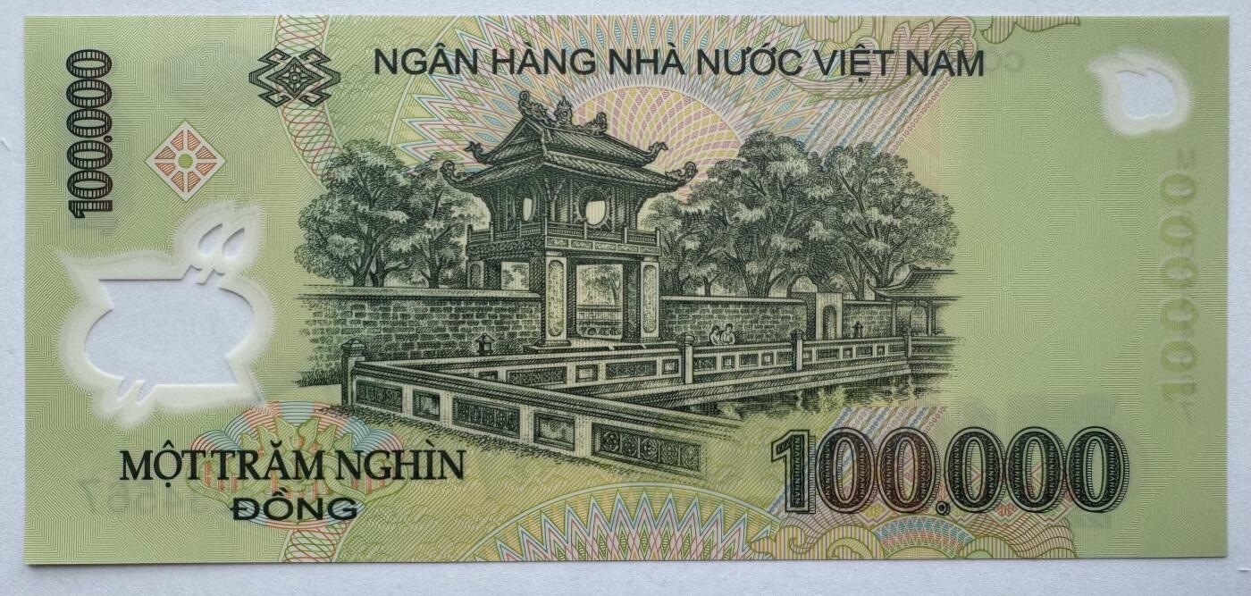 2026第5场（总第232期）：精品测试钞、外钞综合场 顺子号234567 越南2020年版100000盾Guardian基材塑料钞UNC（MS20冠）