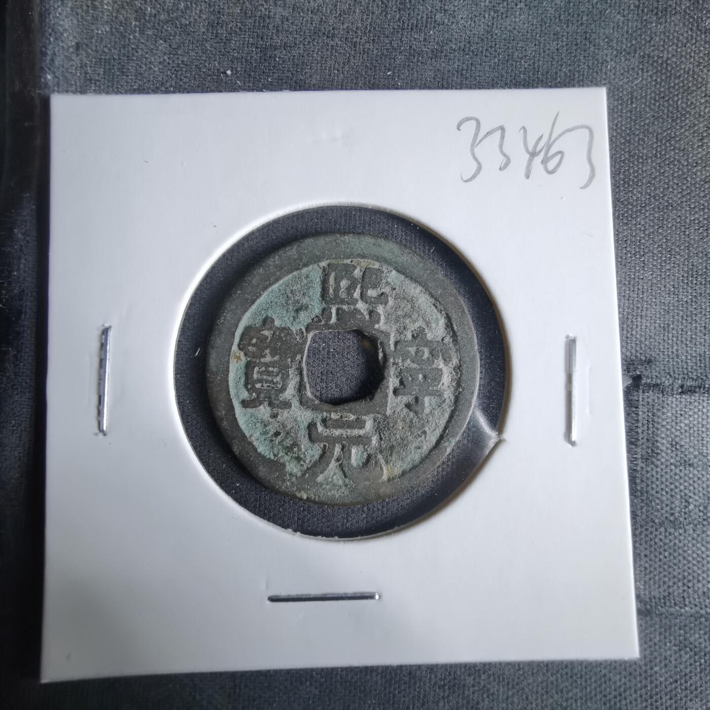 沼泽如烟--第1033场