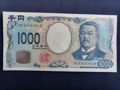 【游宝包邮场】马年第17期 精品单钞场 周日截拍 - 日本-1000日元【北野柴三郎版 全新UNC】
