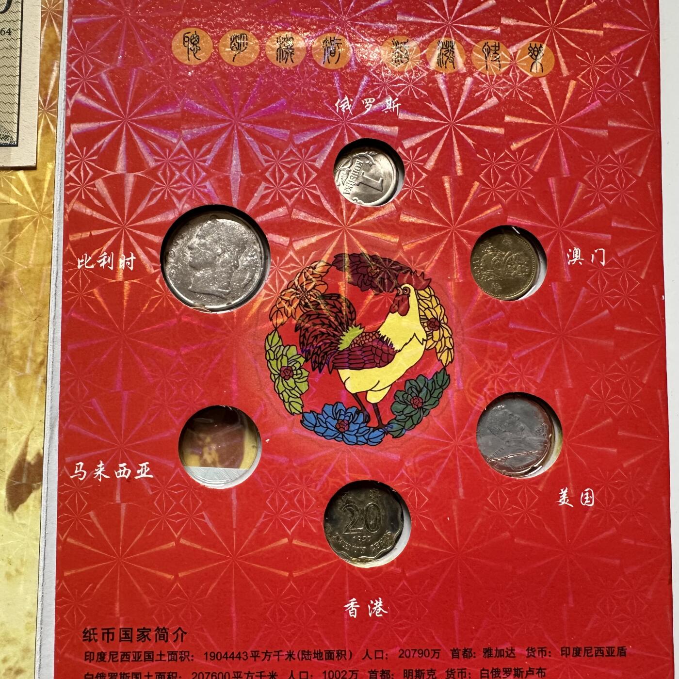 🌹外币初藏🌹🐯2026年第33场   每周二四六晚8️⃣点 接代拍