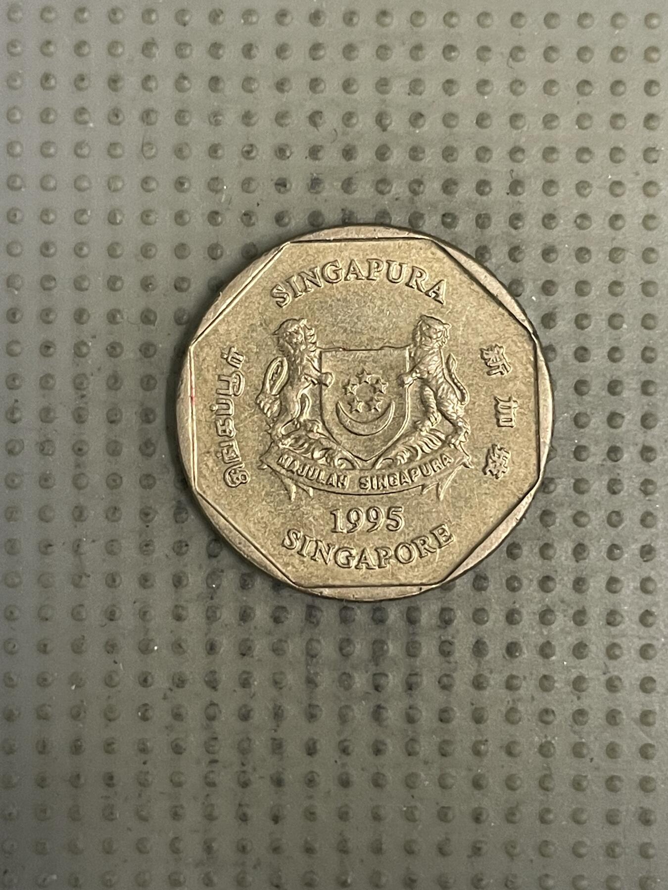 2026年第37场各国散币拍卖（总第187场） 新加坡1995年1元