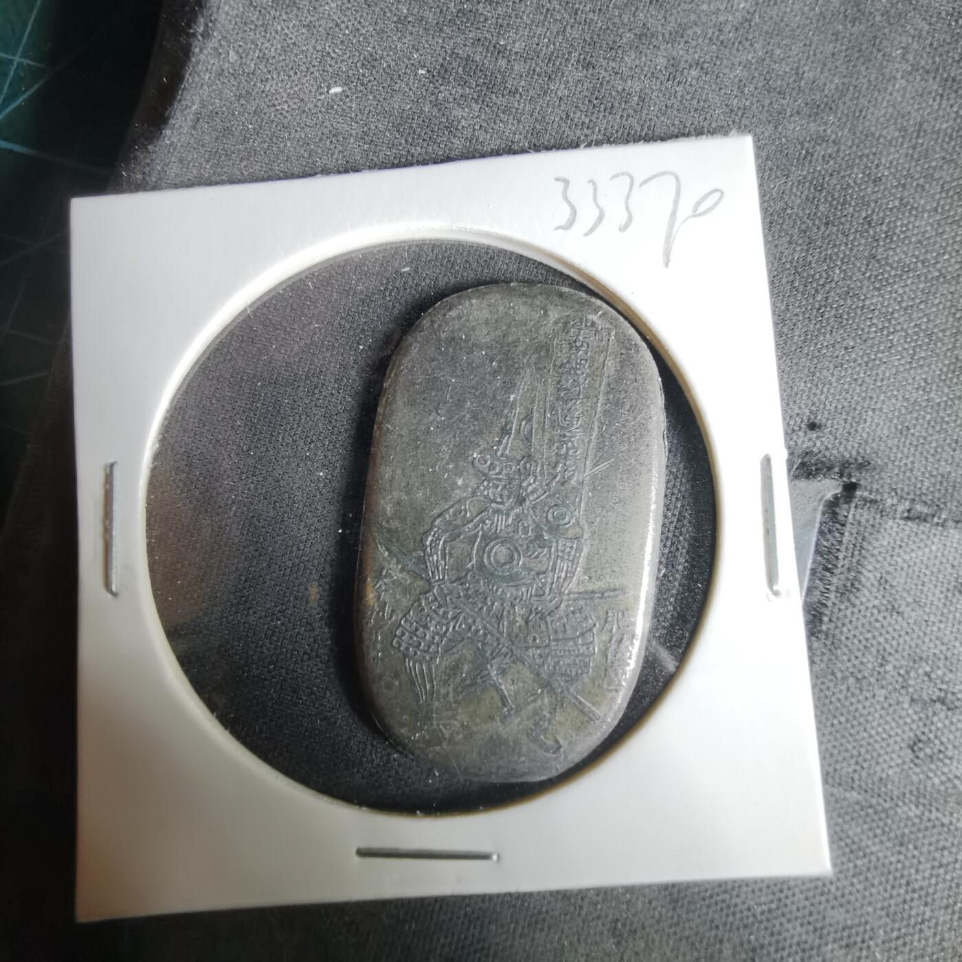 沼泽如烟--第1033场 判形花钱