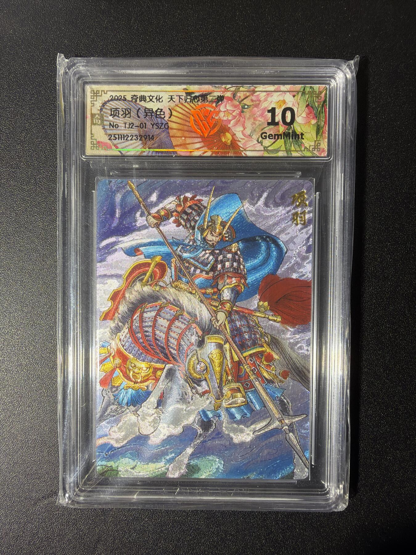 NO.28 好又多金牌大场，每周一站式配齐，方便凑单！（周6晚9点截拍，卖家送拍0抽成！） 奇点 天下归心 项羽异色 粗闪 10g