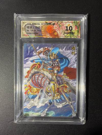 NO.28 好又多金牌大场，每周一站式配齐，方便凑单！（周6晚9点截拍，卖家送拍0抽成！） - 奇点 天下归心 项羽异色 粗闪 10g