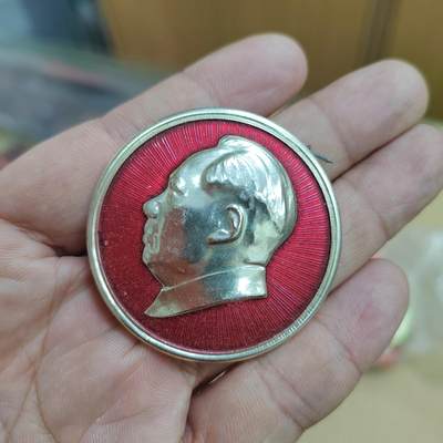 PCAI钱币  21-783  纸币邮票证章古钱铜元小专场 - 六十年代纪念章