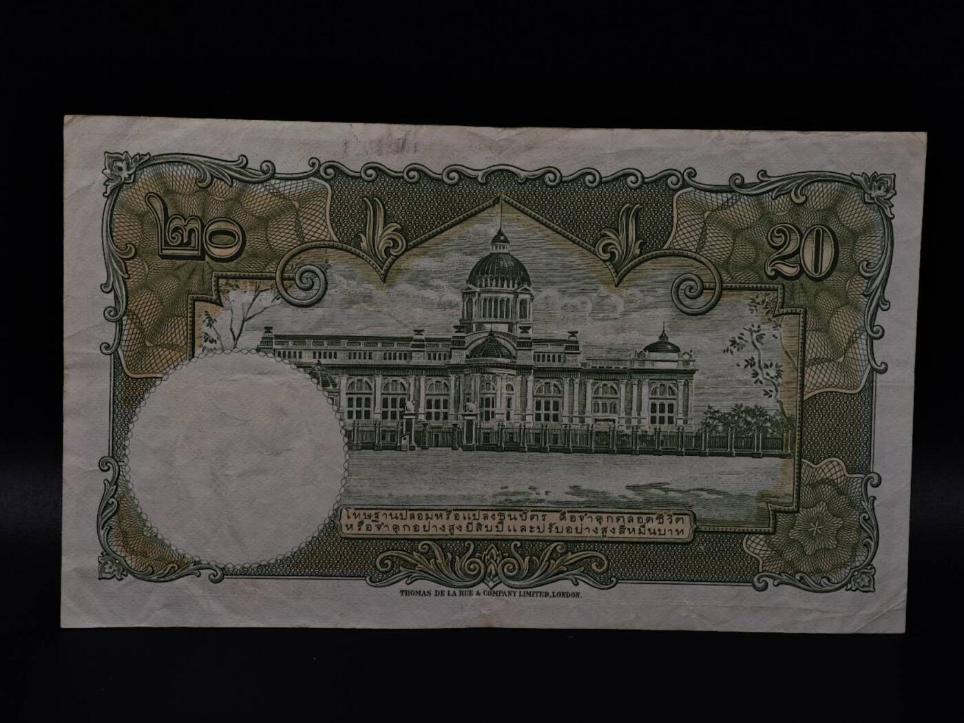  【淘币小摊】限时拍第八百八十二拍   纸币场    每周一统一发货 泰国20泰铢纸币【有折】